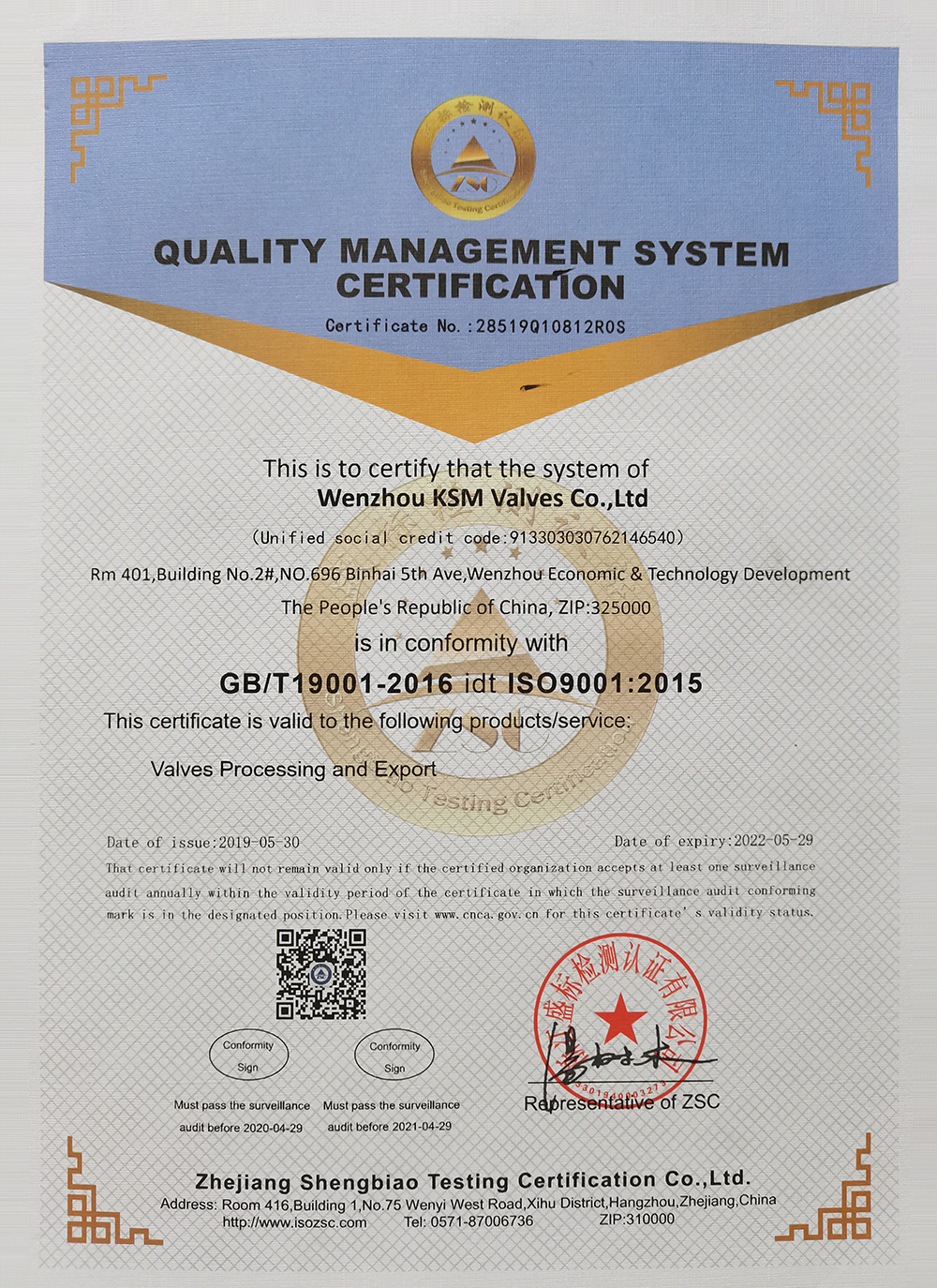 ISO9001